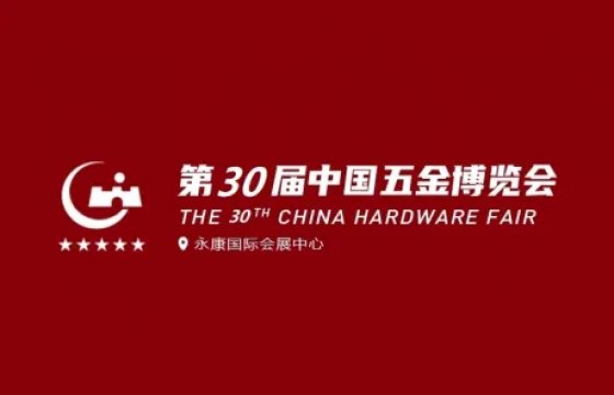 China Hardware Fair