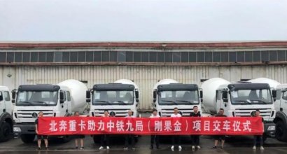 Thousands of vehicles are put into operation. Beiben Heavy Truck is once again delivered to China Railway 9th Bureau.