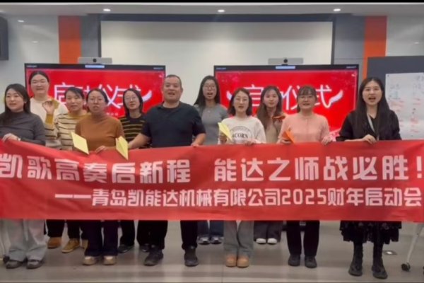 KNDMAX March kick-off meeting, victory is inevitable in March