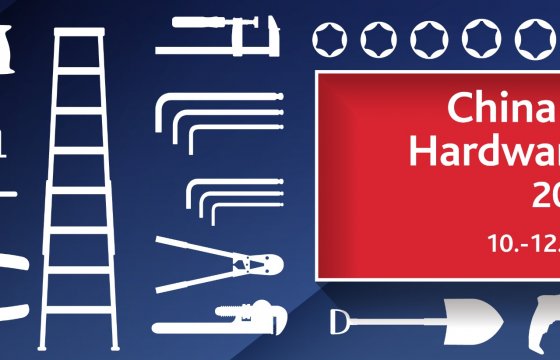  China International Hardware Show 2025(CIHS)