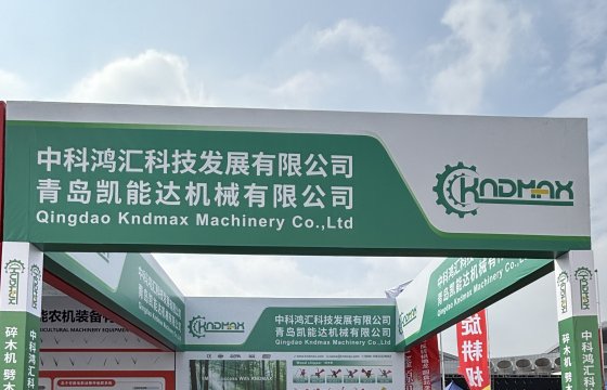 China International Agricultural Machinery Exhibition 2025